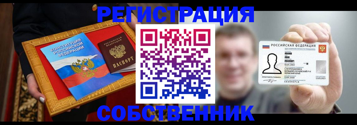 найти адрес прописки в Волгореченске