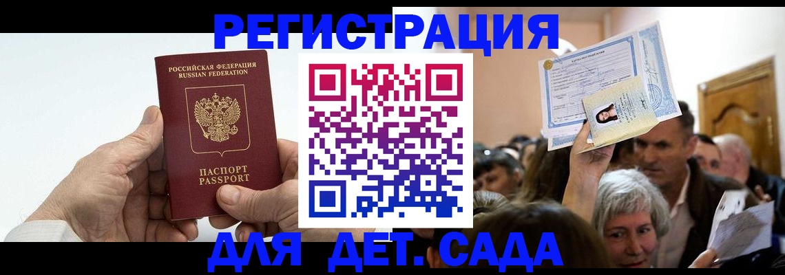 временная регистрация гарантия в Волгореченске