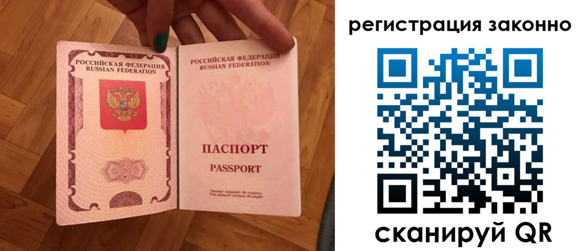 временная регистрация купить в Волгореченске