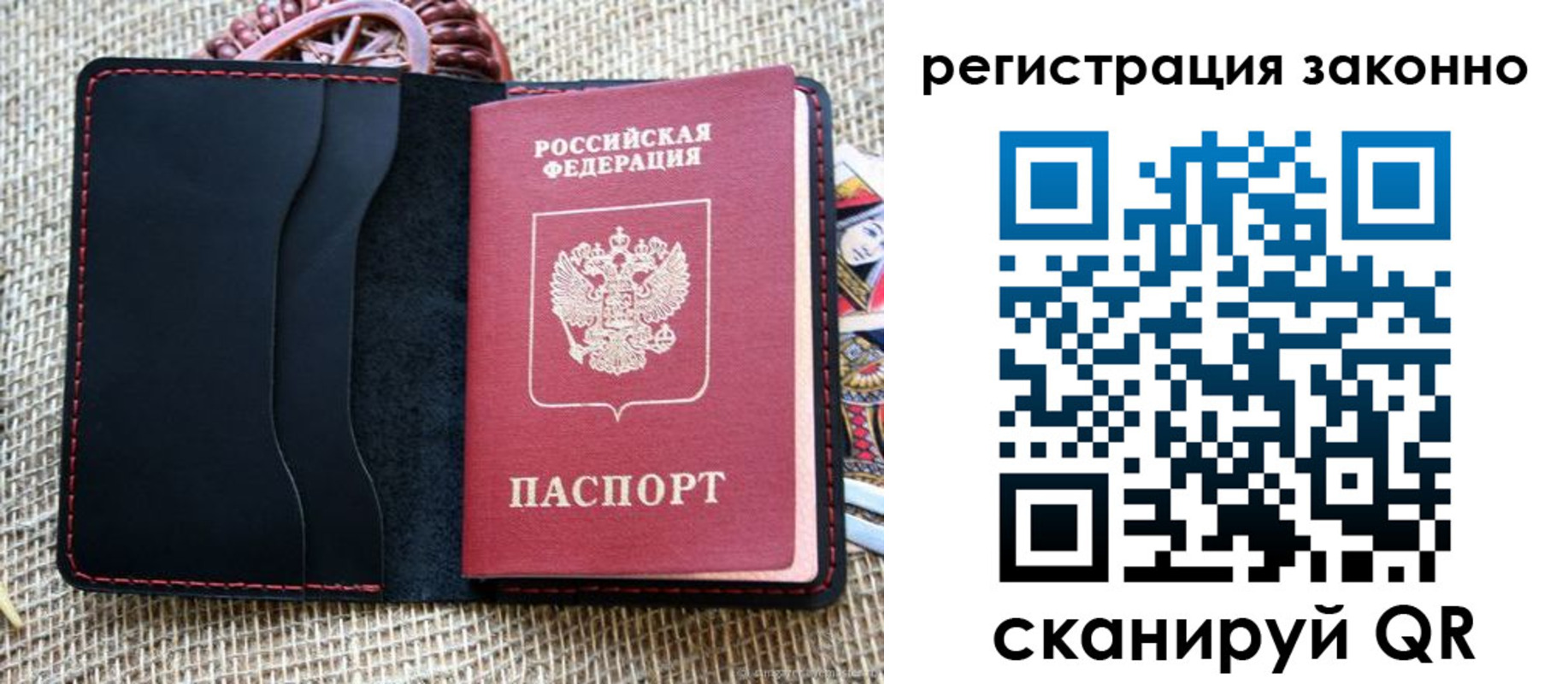 прописка законно в Волгореченске
