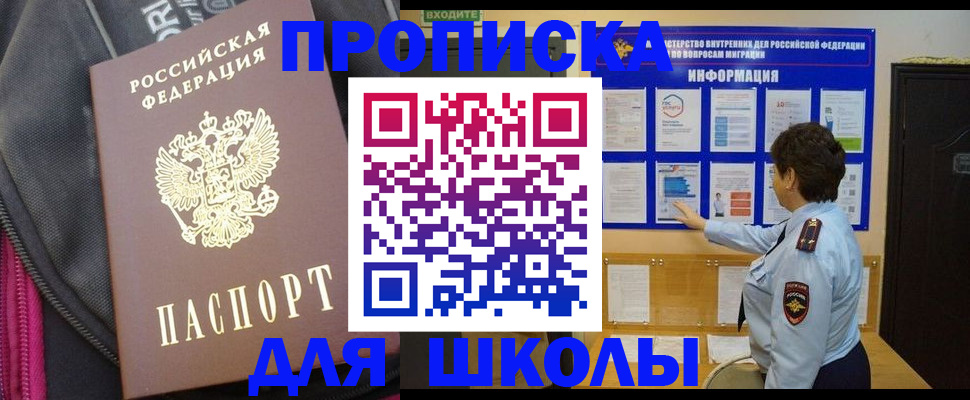 прописка для кредита в Волгореченске