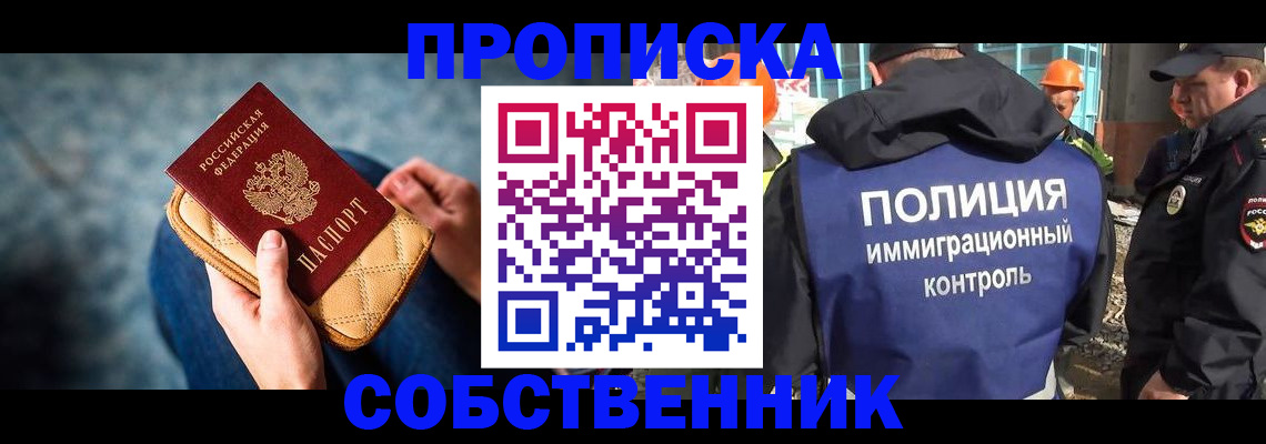 временная регистрация законно в Волгореченске