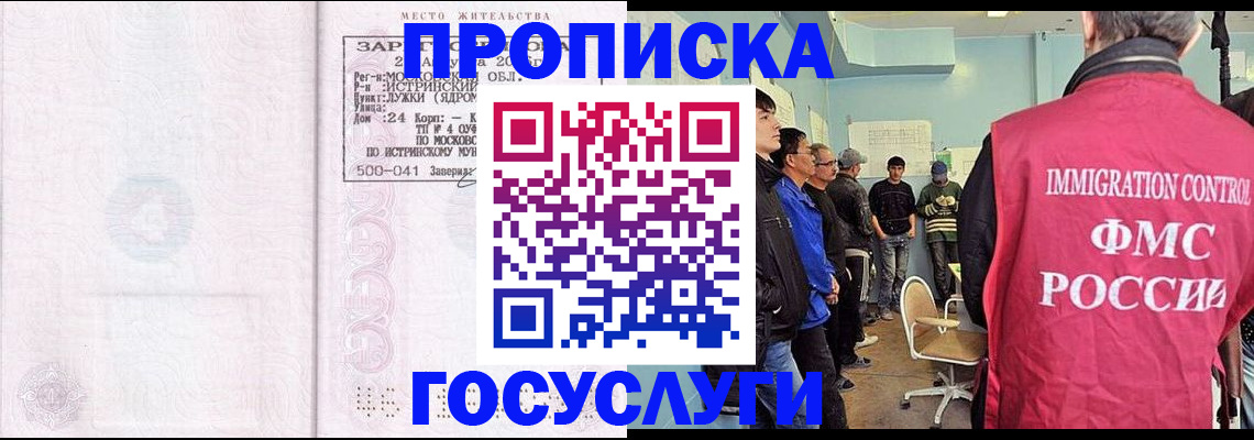временная регистрация в квартире в Волгореченске